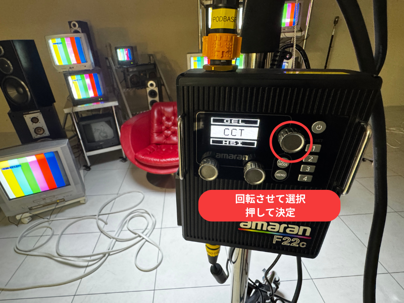 amaran F22cの操作方法