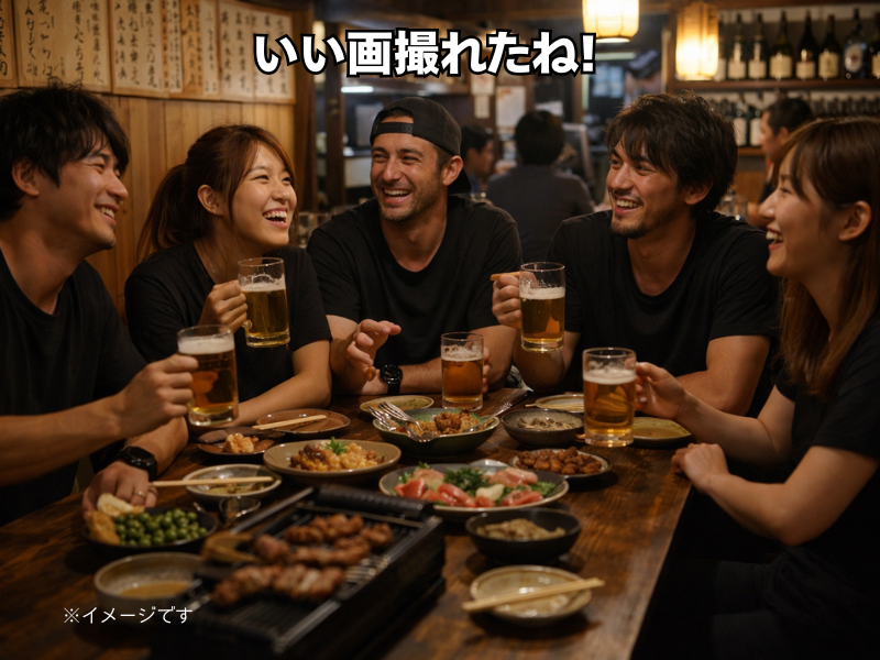 気持ちのいい撮影後の打ち上げ