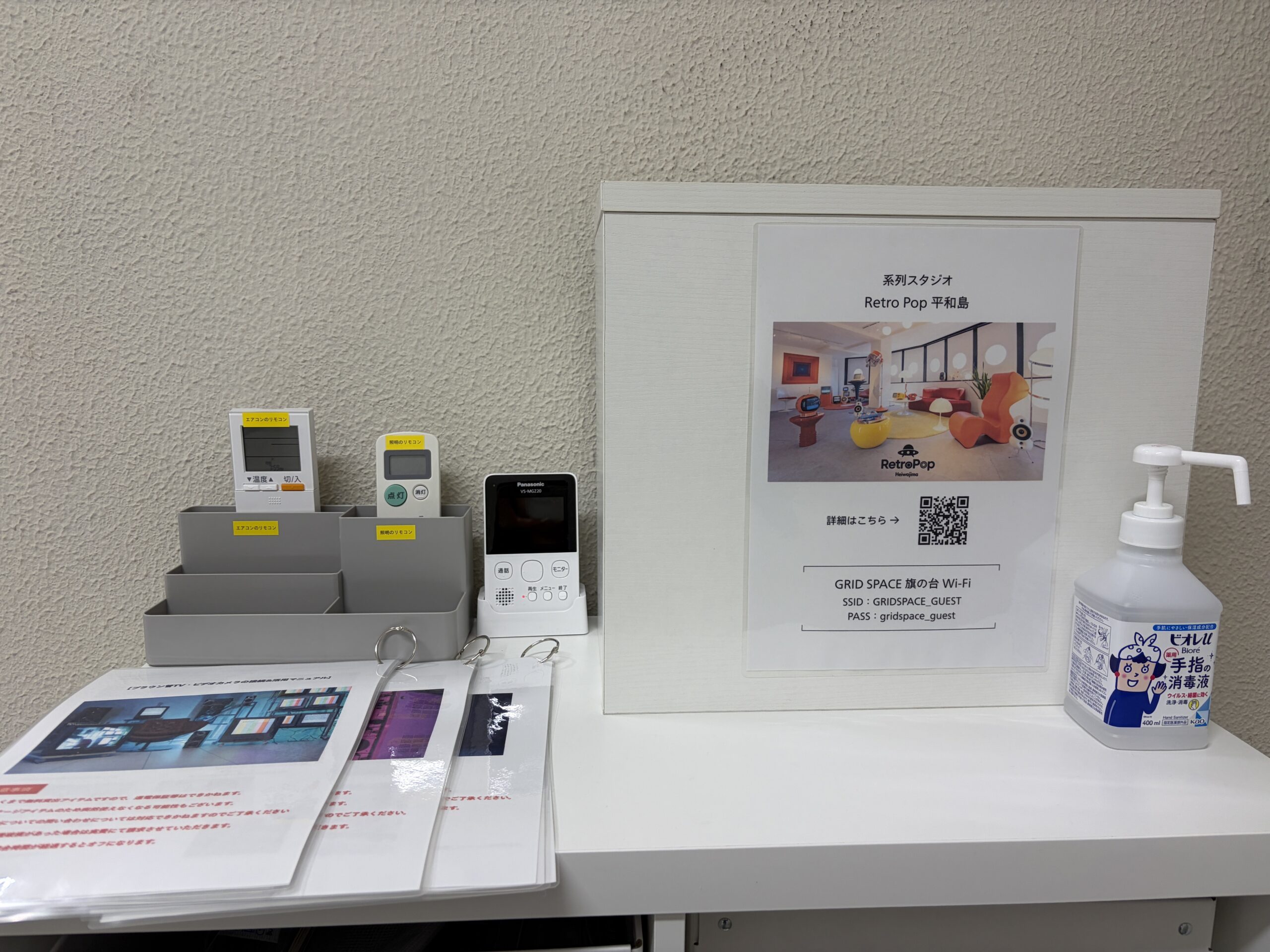 GRID SPACE 旗の台の入り口設備