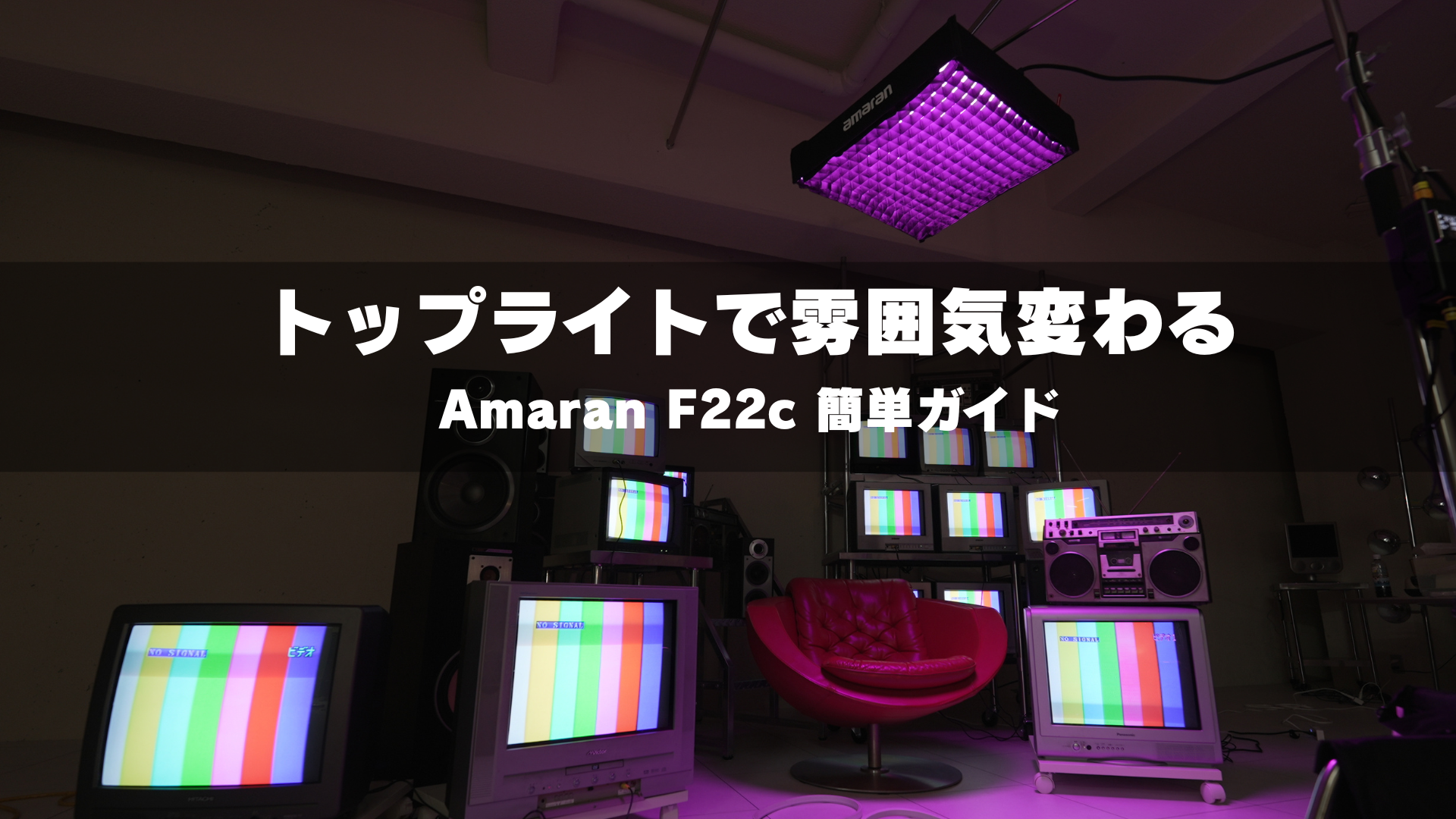 amaran F22c