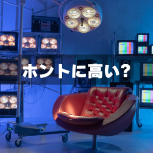 「撮影スタジオ代が高い」と感じる方へ。その“高い”の中身を少しだけ整理してみました