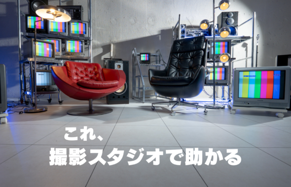 GRID SPACE旗の台の助かるポイント