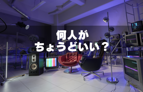 ブラウン管テレビのある撮影スタジオGRID SPACE旗の台