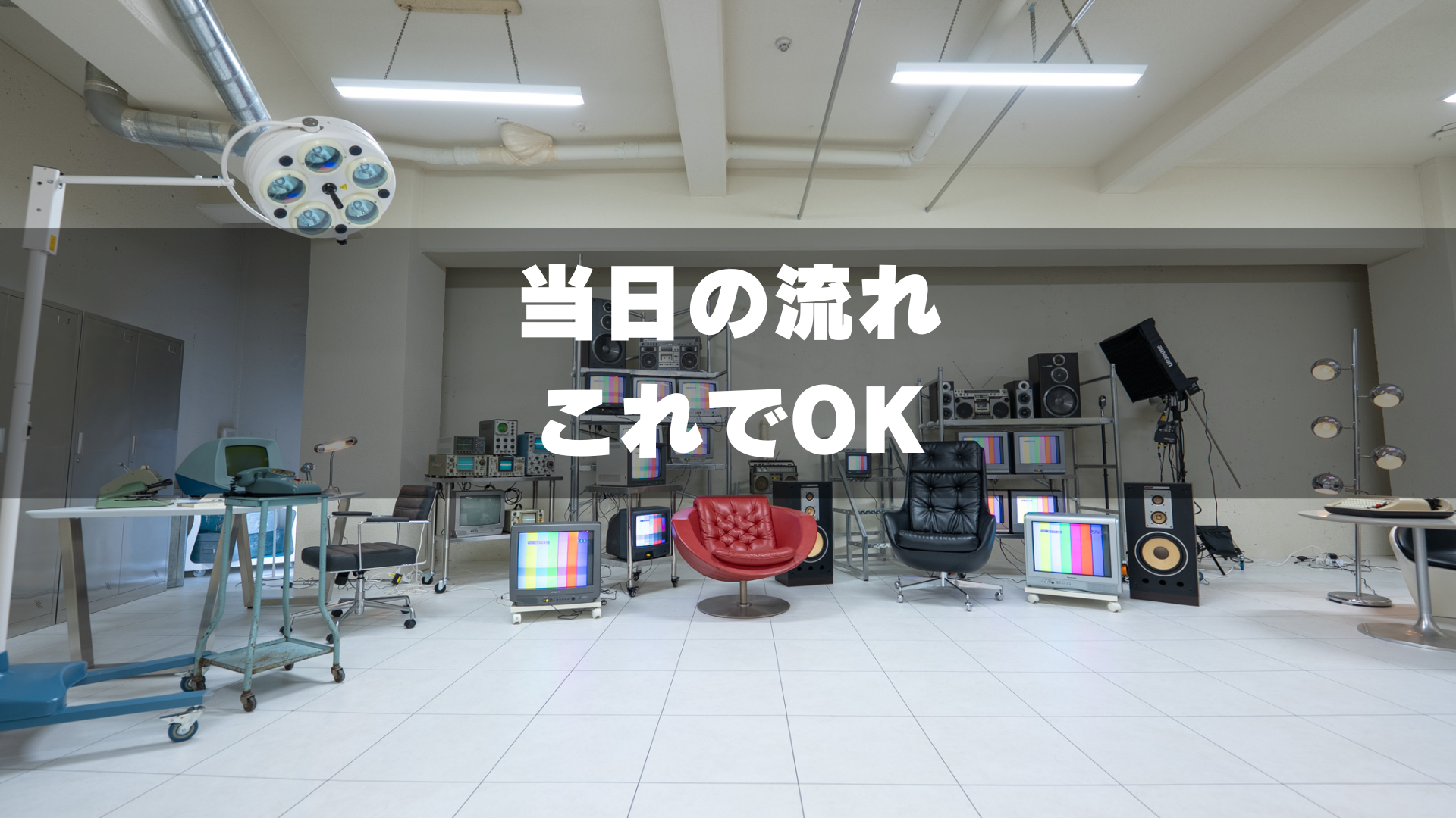 GRID SPACE 旗の台スタジオの使い方のブログタイトル