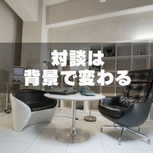 YouTube対談撮影で迷ったらここ｜GRID SPACE 旗の台で“画が成立する”理由