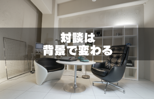 対談で映える撮影スタジオGRID SPACE 旗の台