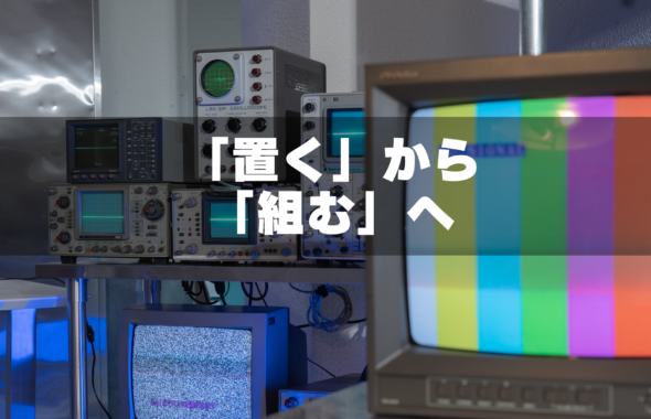 ブラウン管テレビの使える撮影スタジオ