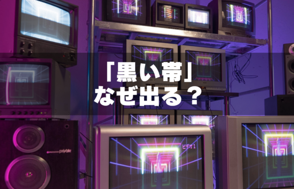 ブラウン管テレビを写真に撮る時のコツ